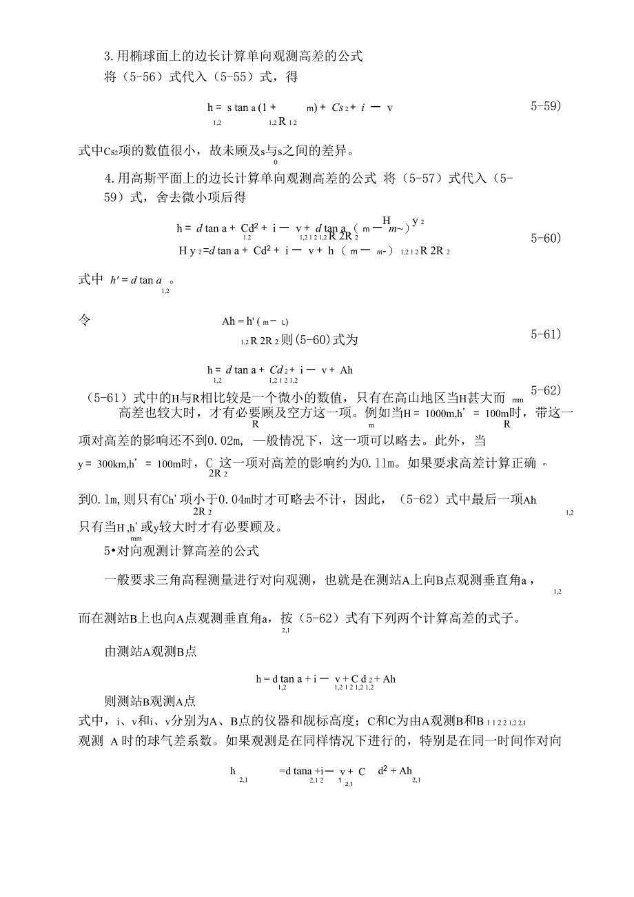 三角高程测量_第4页