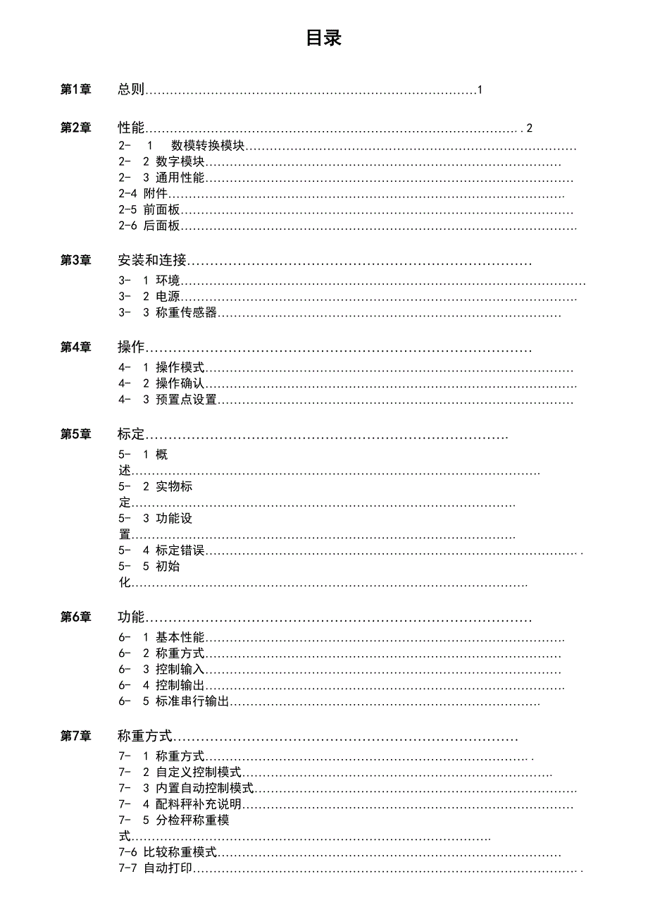 称重传感器参数AD4401_第1页