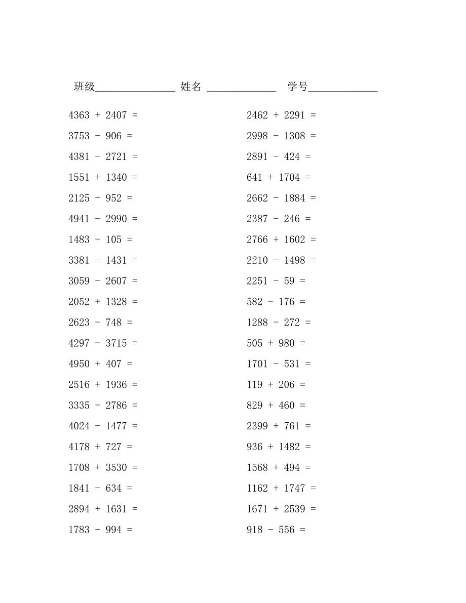 高年级基础操练 (22).doc_第2页