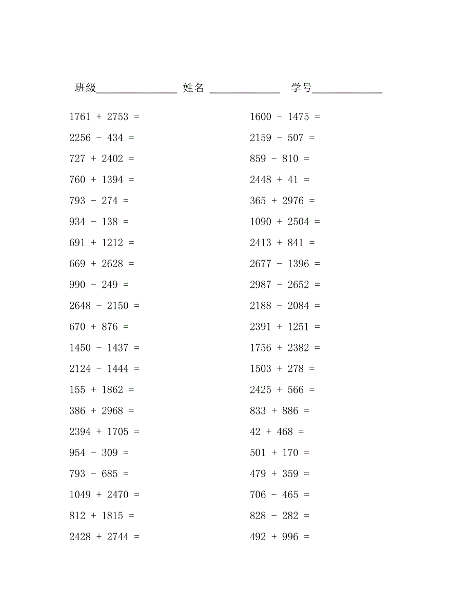 高年级基础操练 (22).doc_第3页