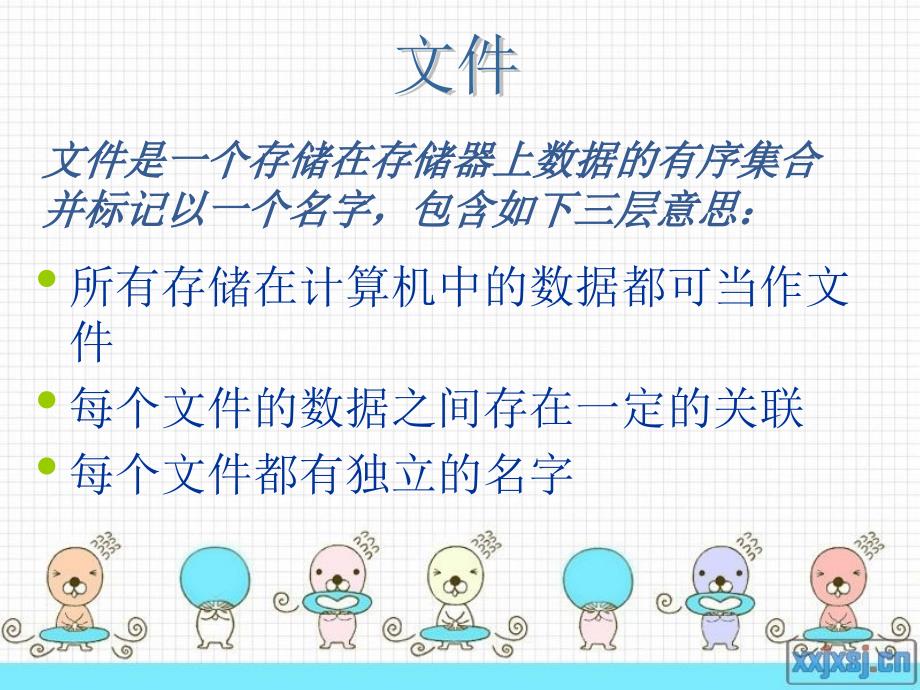 计算机数据组织与存储管理.ppt_第3页