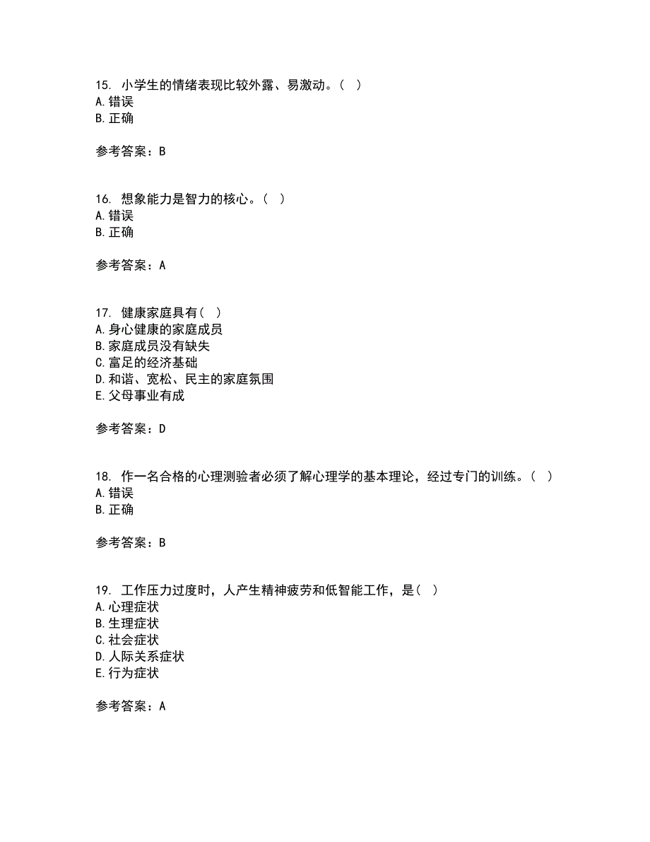 福建师范大学21春《小学生心理健康教育》在线作业二满分答案_94_第4页