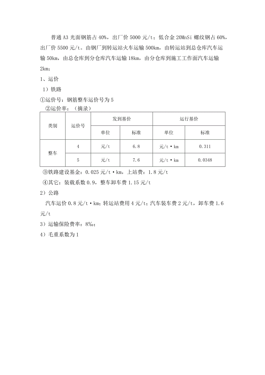 王飞寒老师练习题_第3页