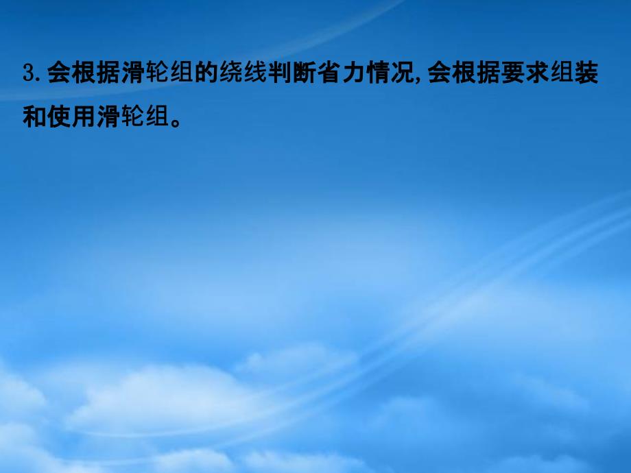 八级物理全册第十章第二节滑轮及其应用习题课件新沪科2003289_第4页