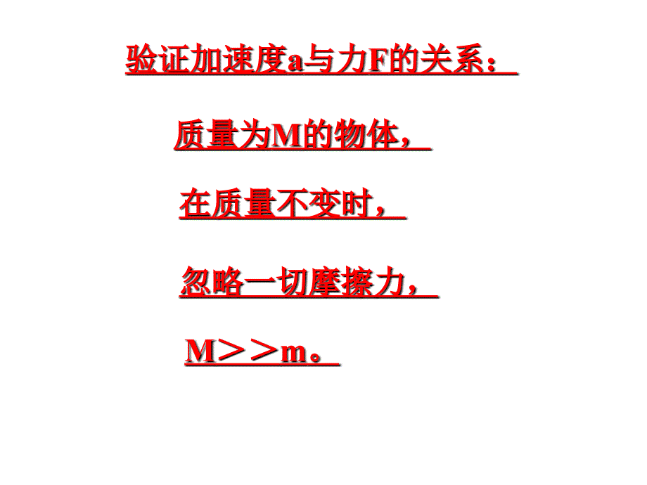 4.3牛顿第二定律PPT课件人教版必修1_第4页