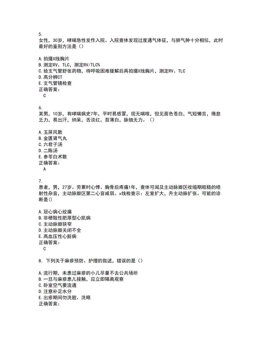 2022中医执业医师考试(全能考点剖析）名师点拨卷含答案附答案61_第2页