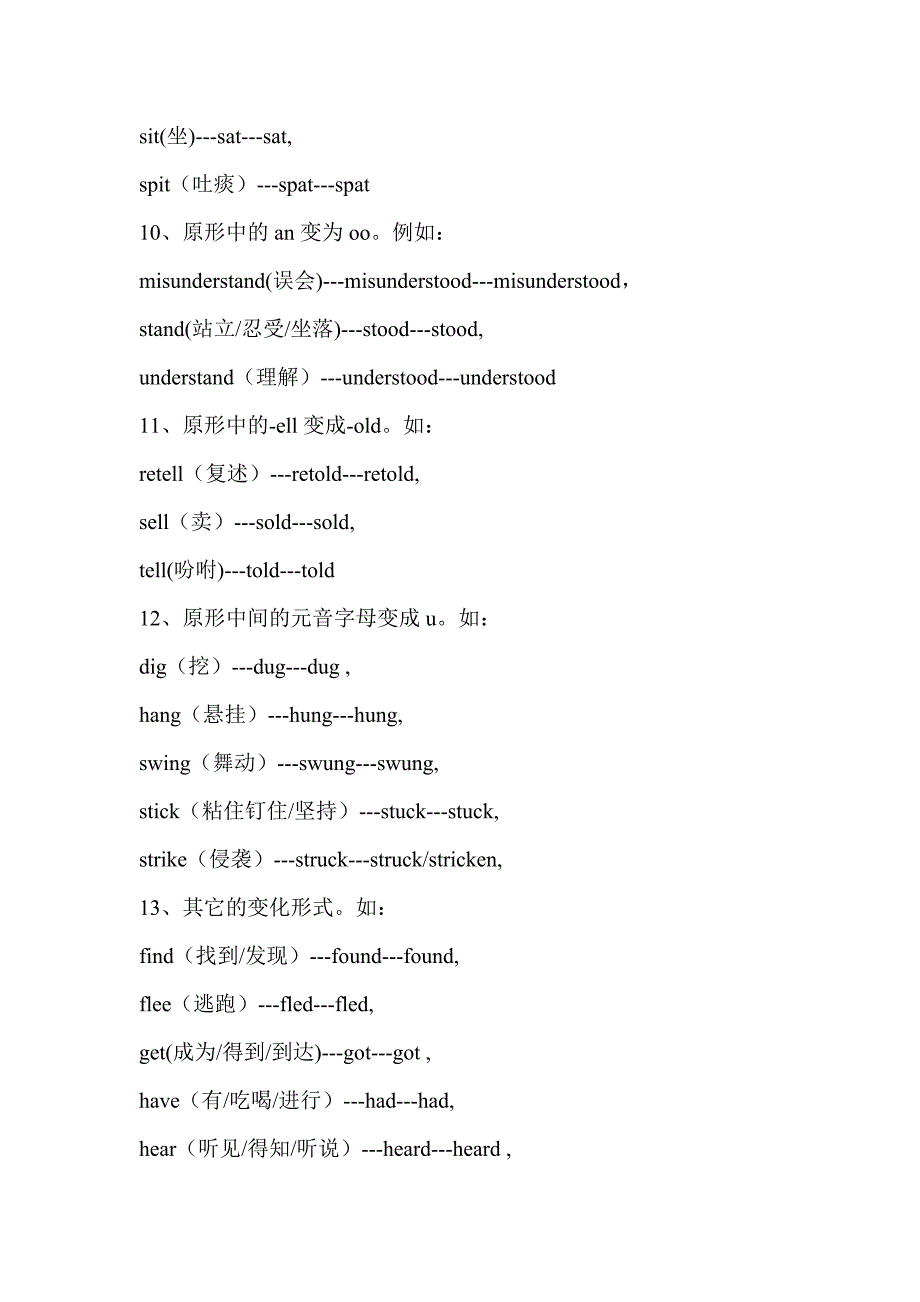 不规则变化形式.doc_第4页