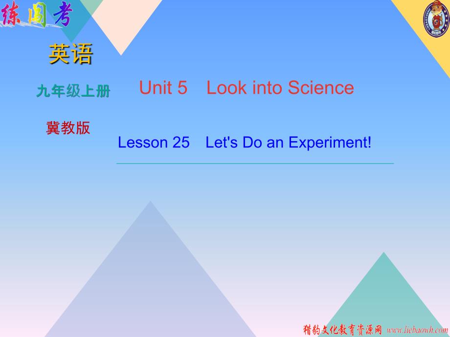 冀教版九年级上学期英语习题课件Unit5Lesson25LetsDoanExperiment_第1页