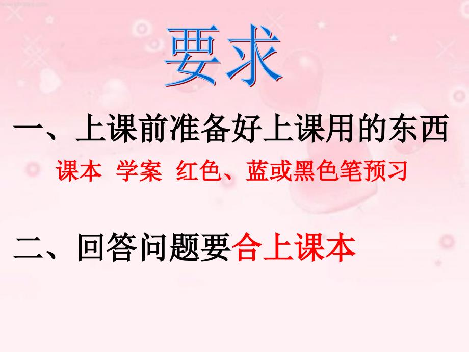 济南版生物七年级上册1.1.1生物的基本特征课件1_第4页