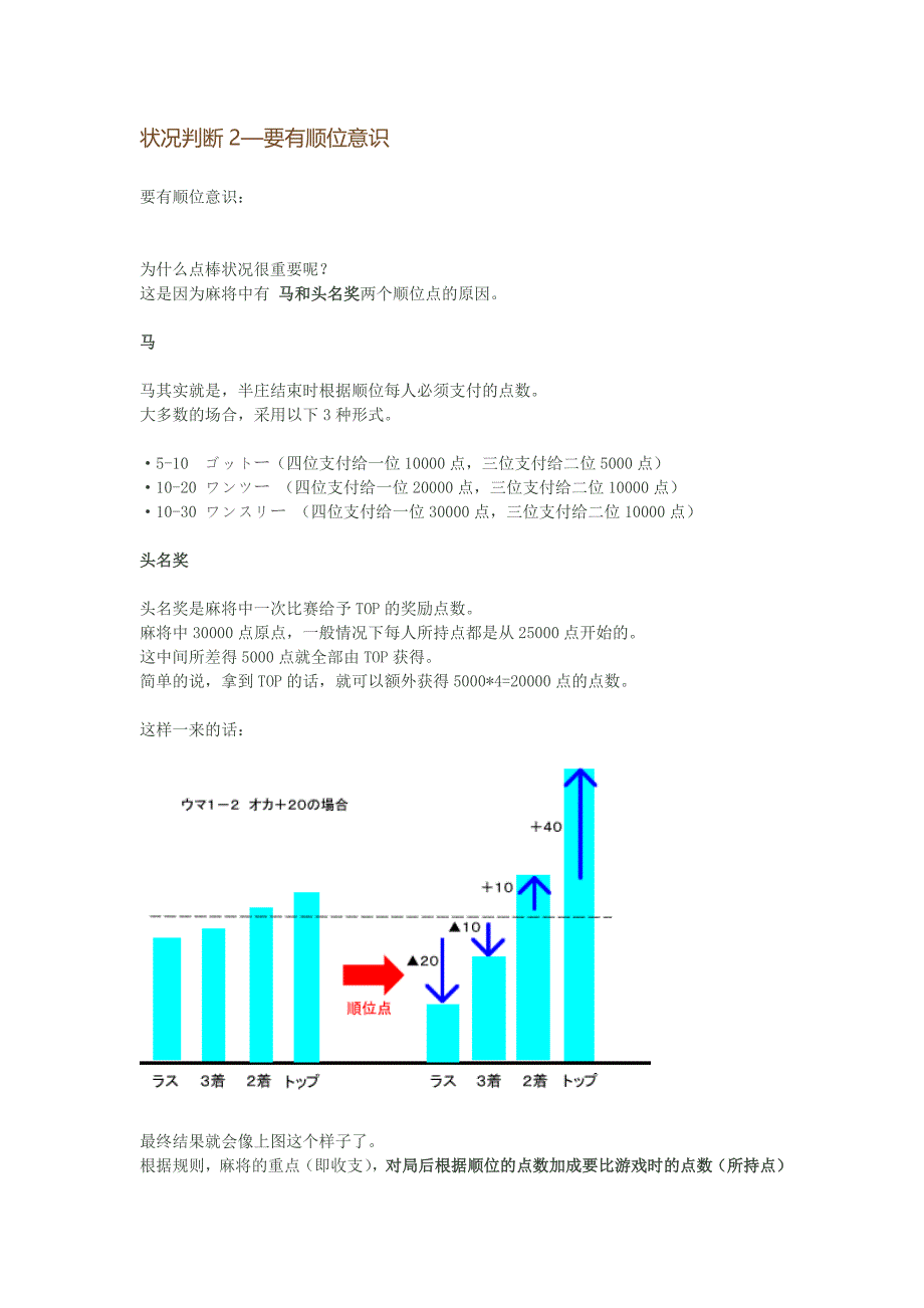 第8章：状况判断.doc_第3页