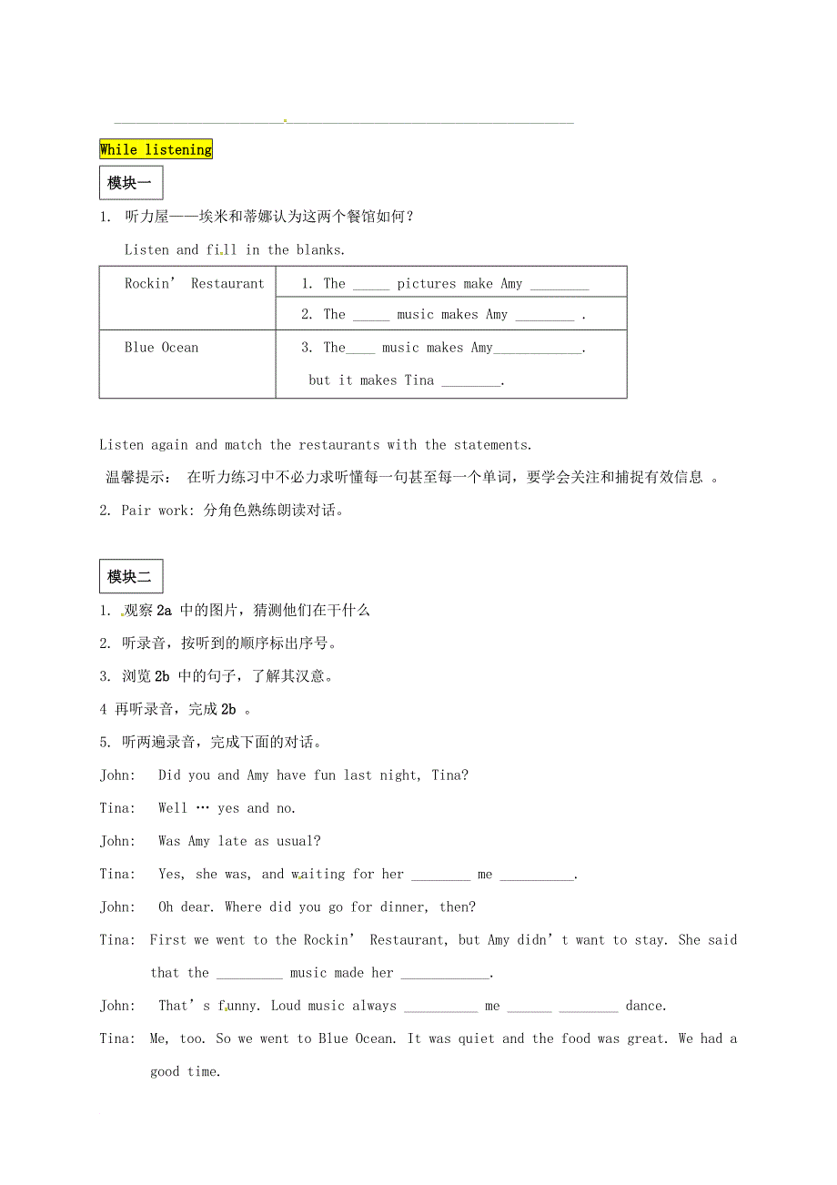 九年级英语全册 Unit 6 Sad movies make me cry The First Period教案 鲁教版五四制_第2页