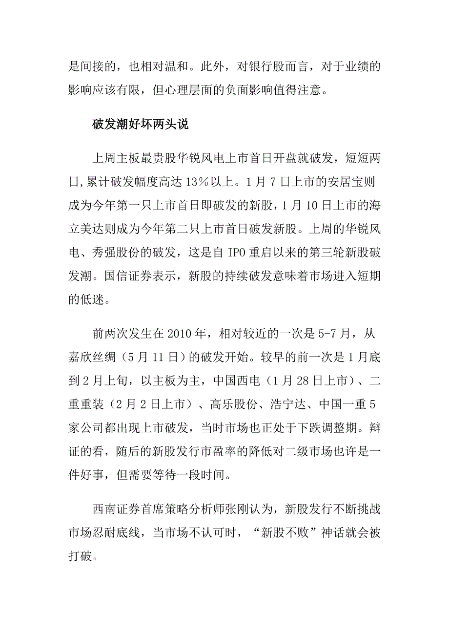 四大特征标示大盘短期底部将至_第3页