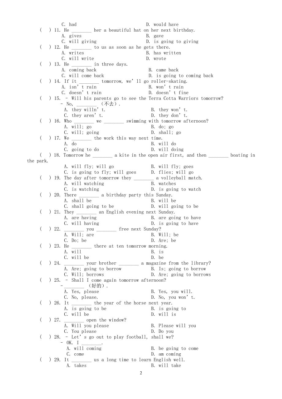 一般将来时-专项练习_第2页