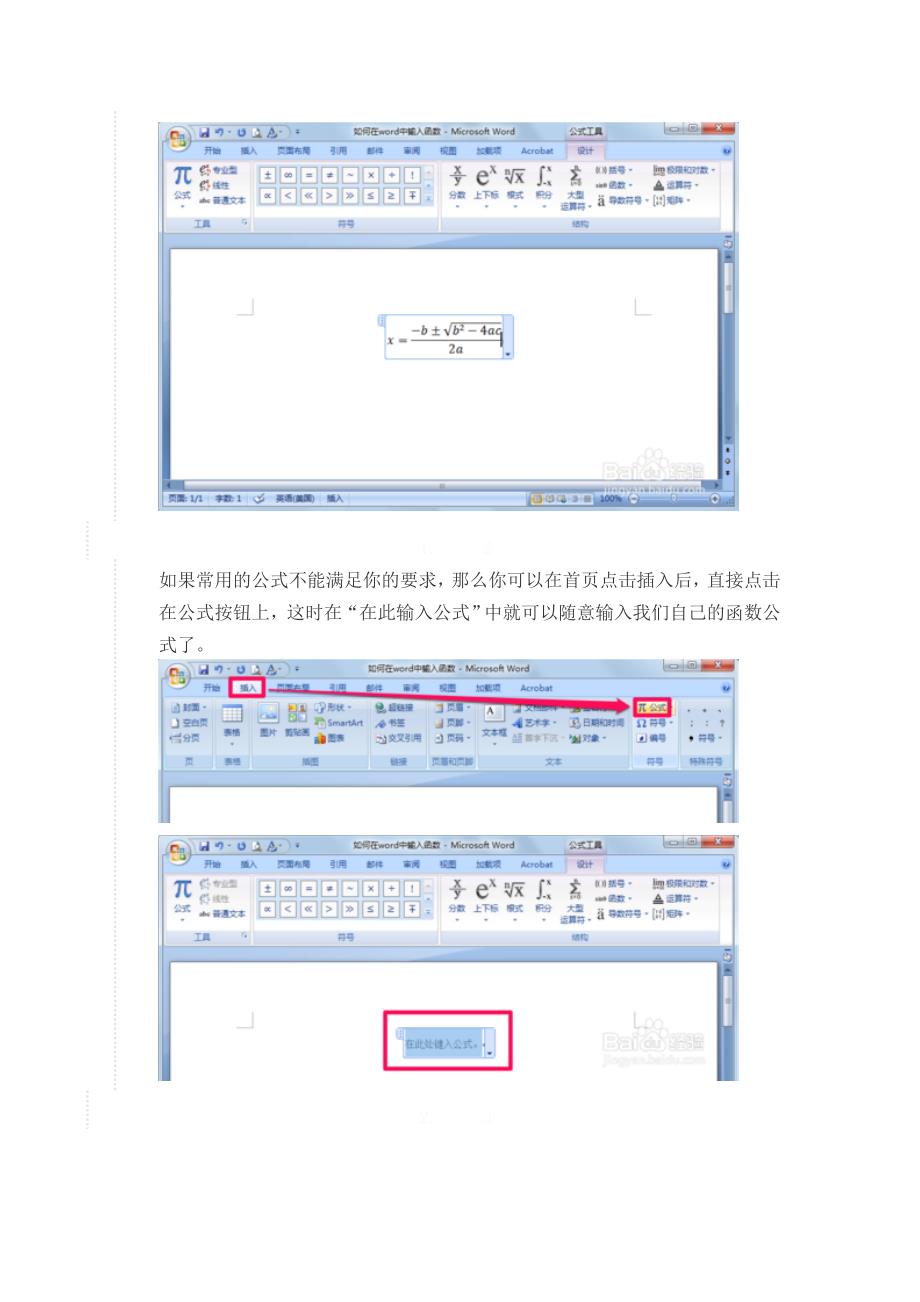 如何在word中输入函数.doc_第2页