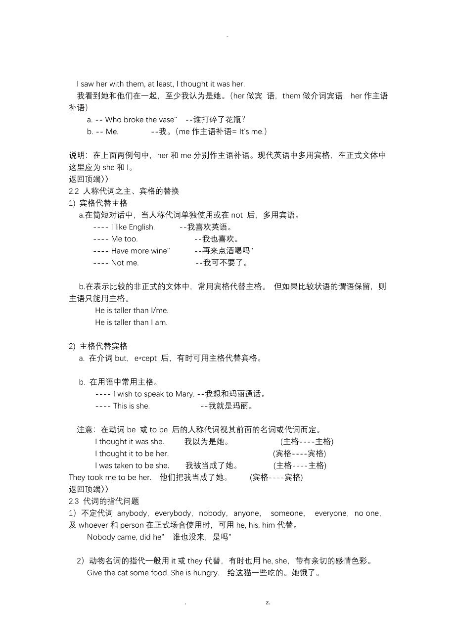 英语48个音标及读音_第2页