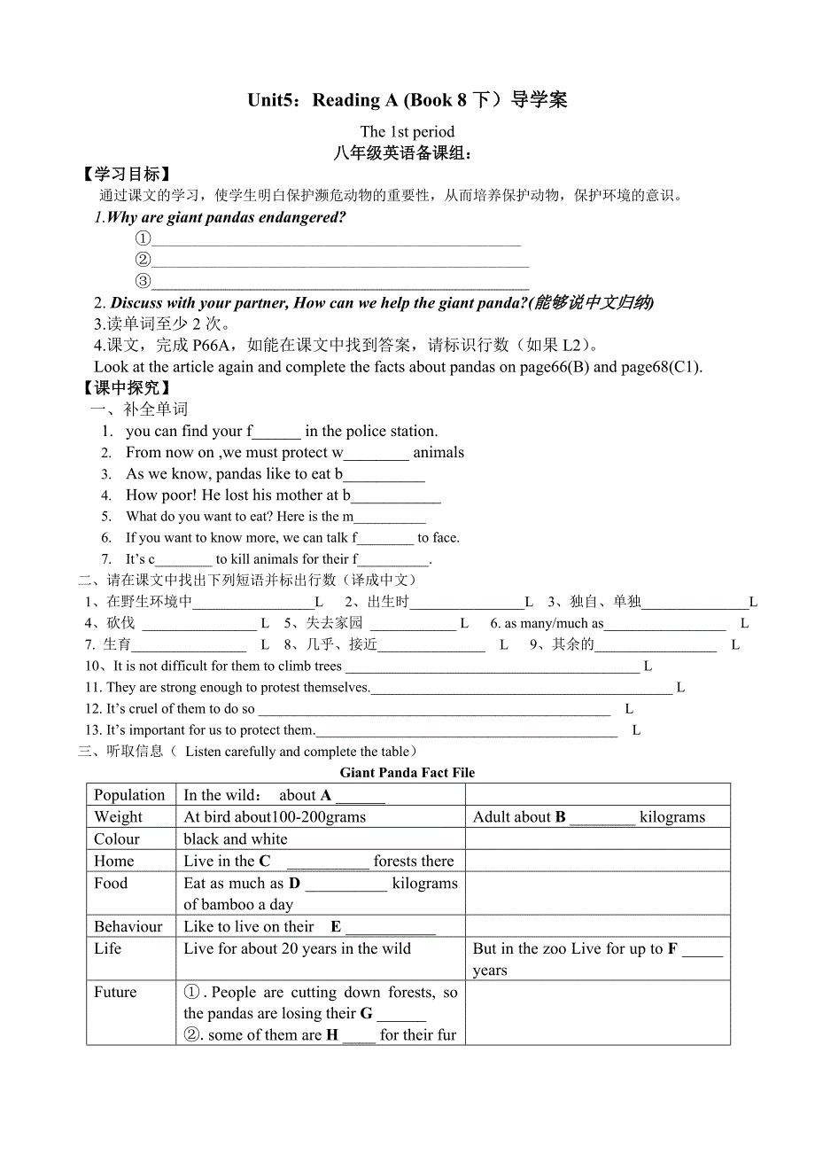 Unit5导学案 Reading A (Book 8下）导学案_第1页