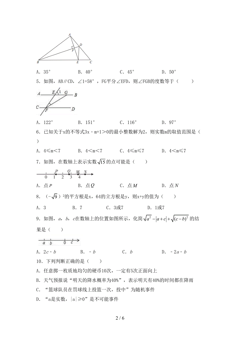 2022-2023年人教版七年级数学下册期中试卷(精选).doc_第2页