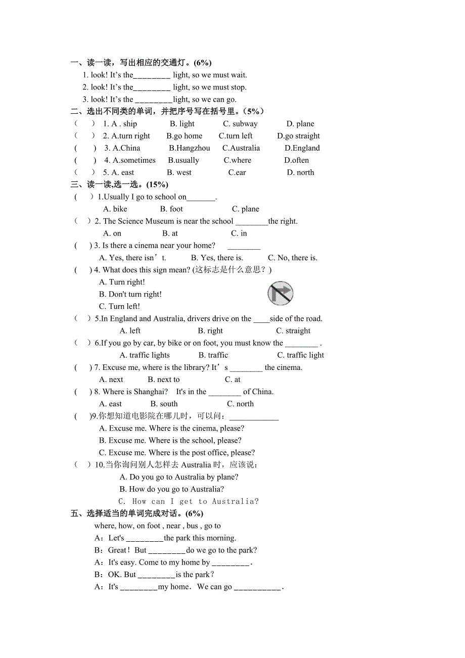 六年级英语上册竞赛测试题.doc_第1页