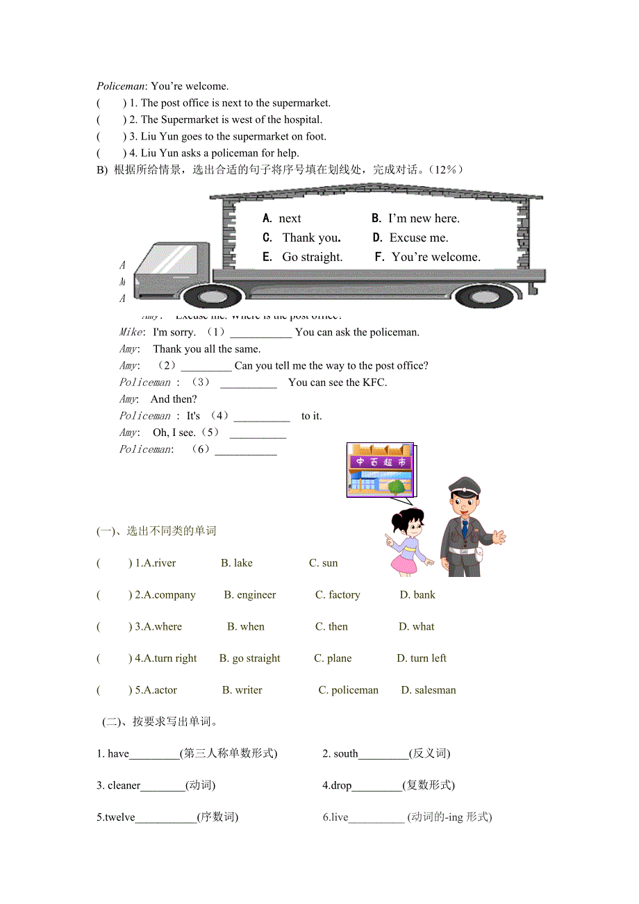 六年级英语上册竞赛测试题.doc_第3页