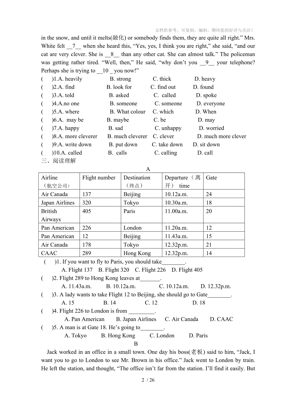 牛津八年级英语寒假作业及答案_第2页