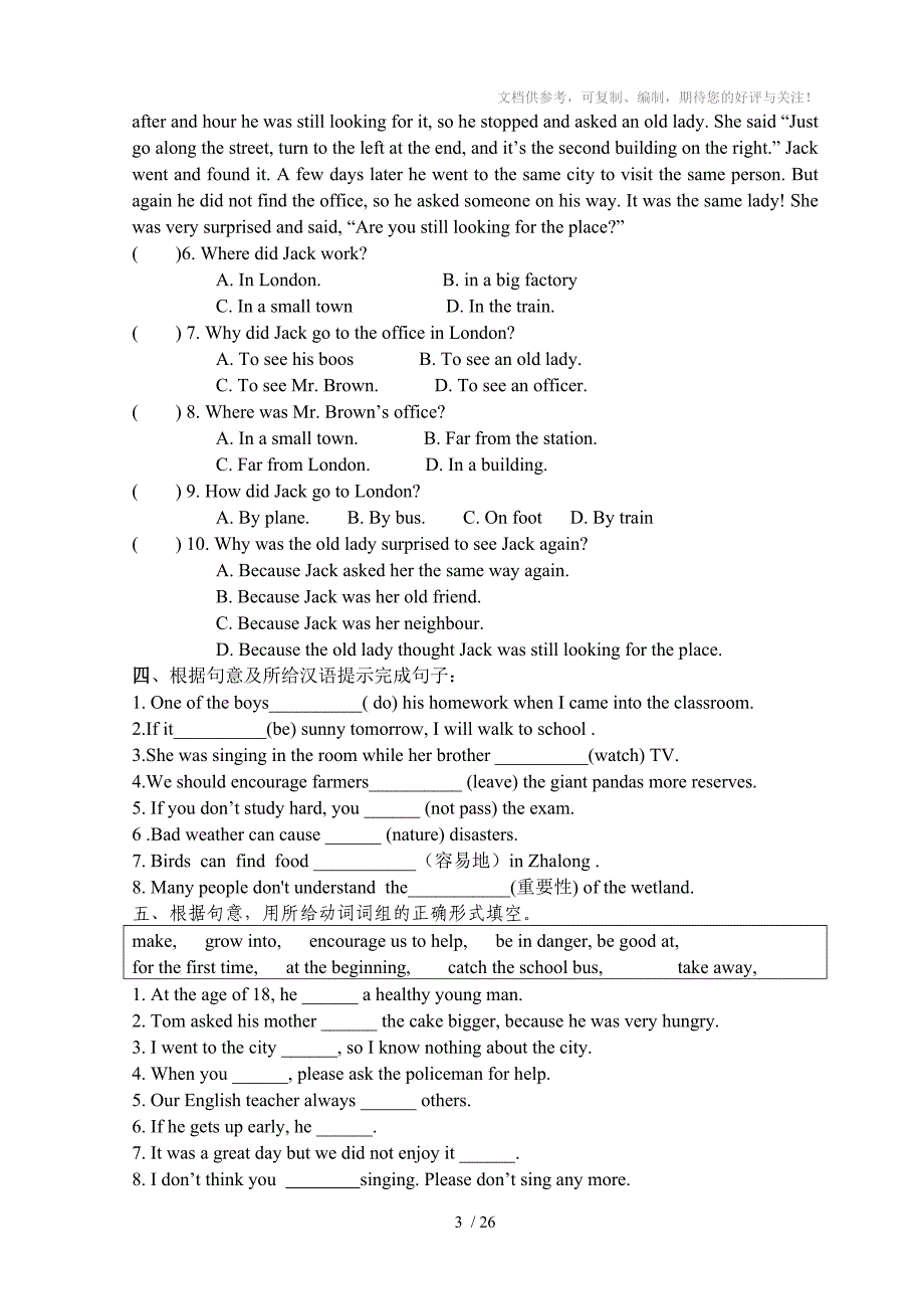 牛津八年级英语寒假作业及答案_第3页