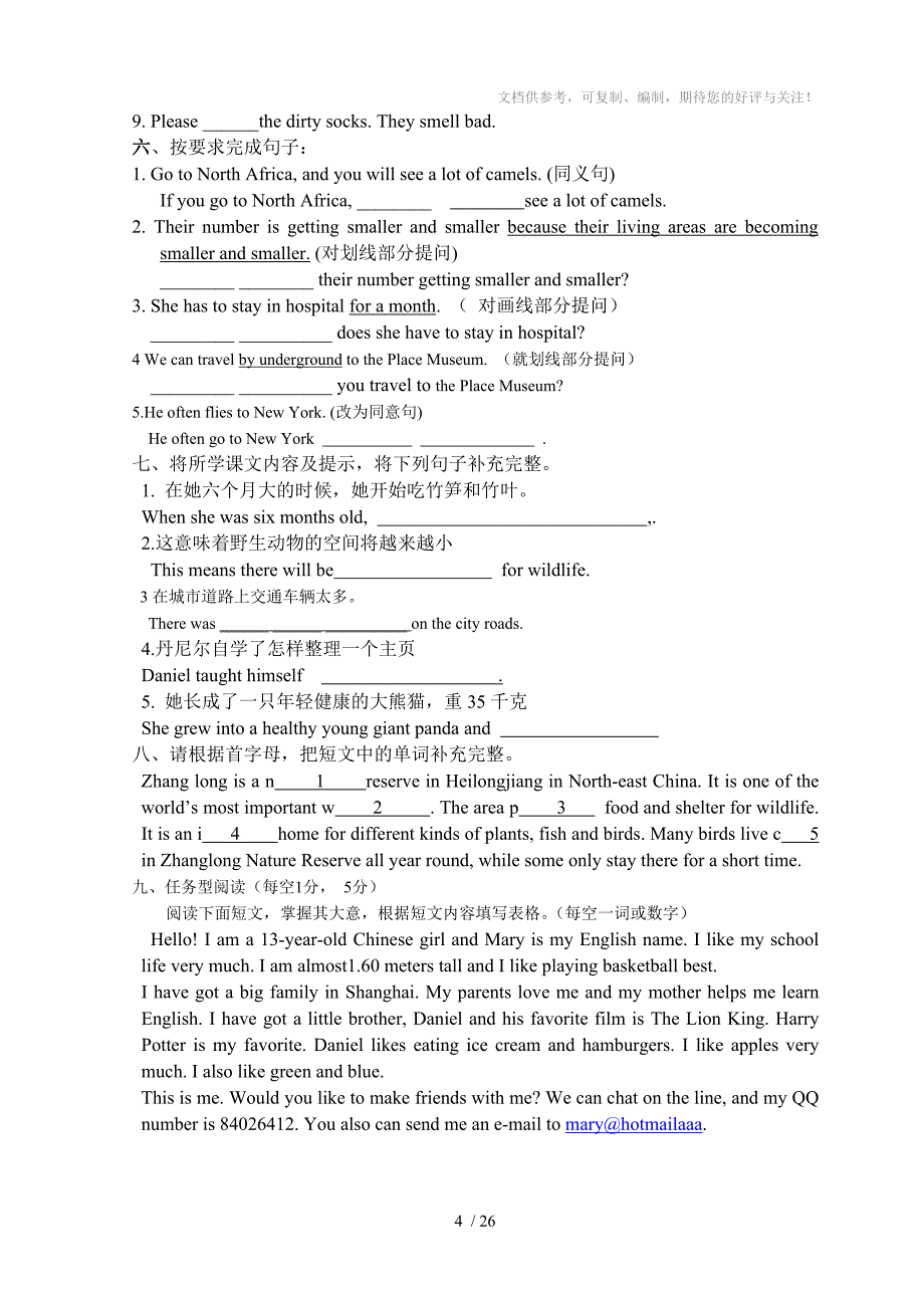 牛津八年级英语寒假作业及答案_第4页