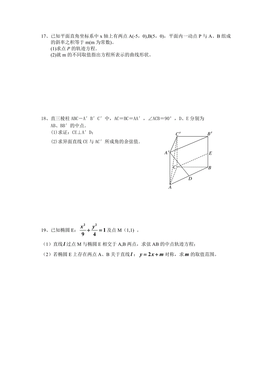 高2014届第四学期数学期末模拟试题.doc_第3页