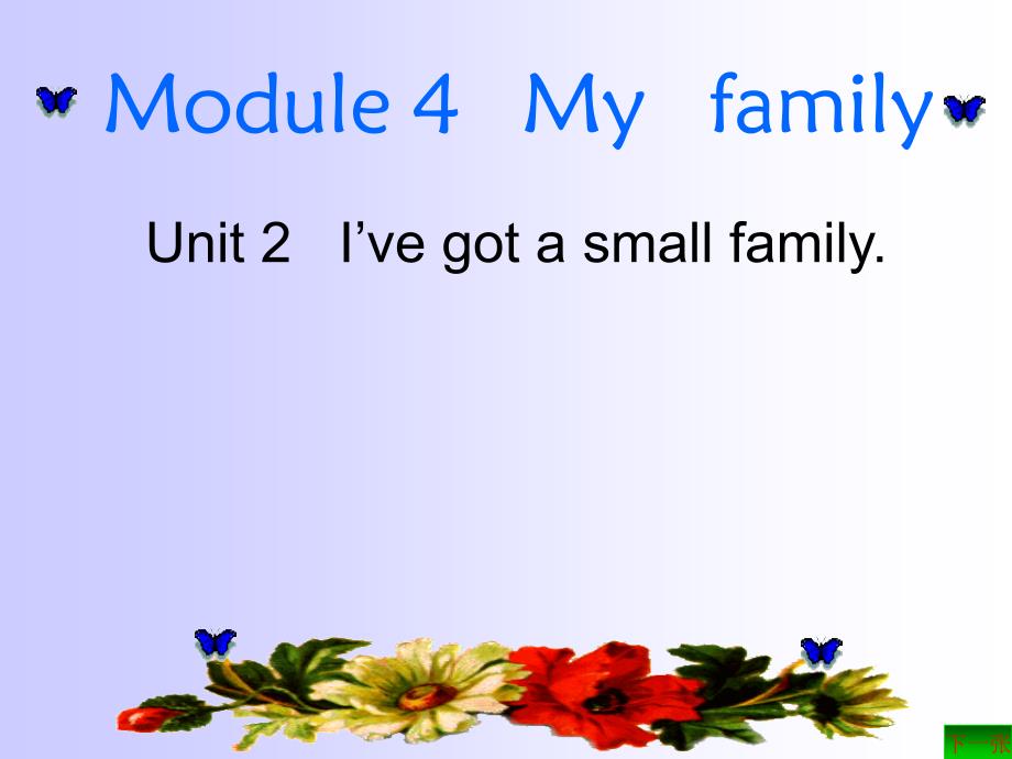 七年级上册M4U2课件_第1页