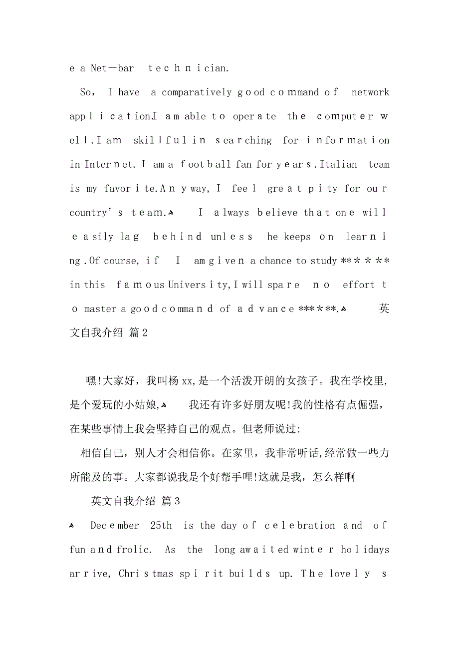 推荐英文自我介绍模板汇总5篇_第2页