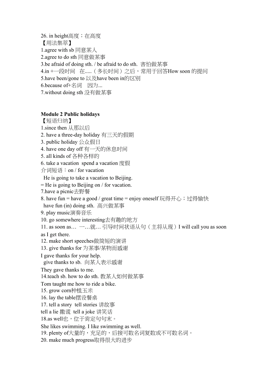 外研版九年级英语上册知识点总结_第3页