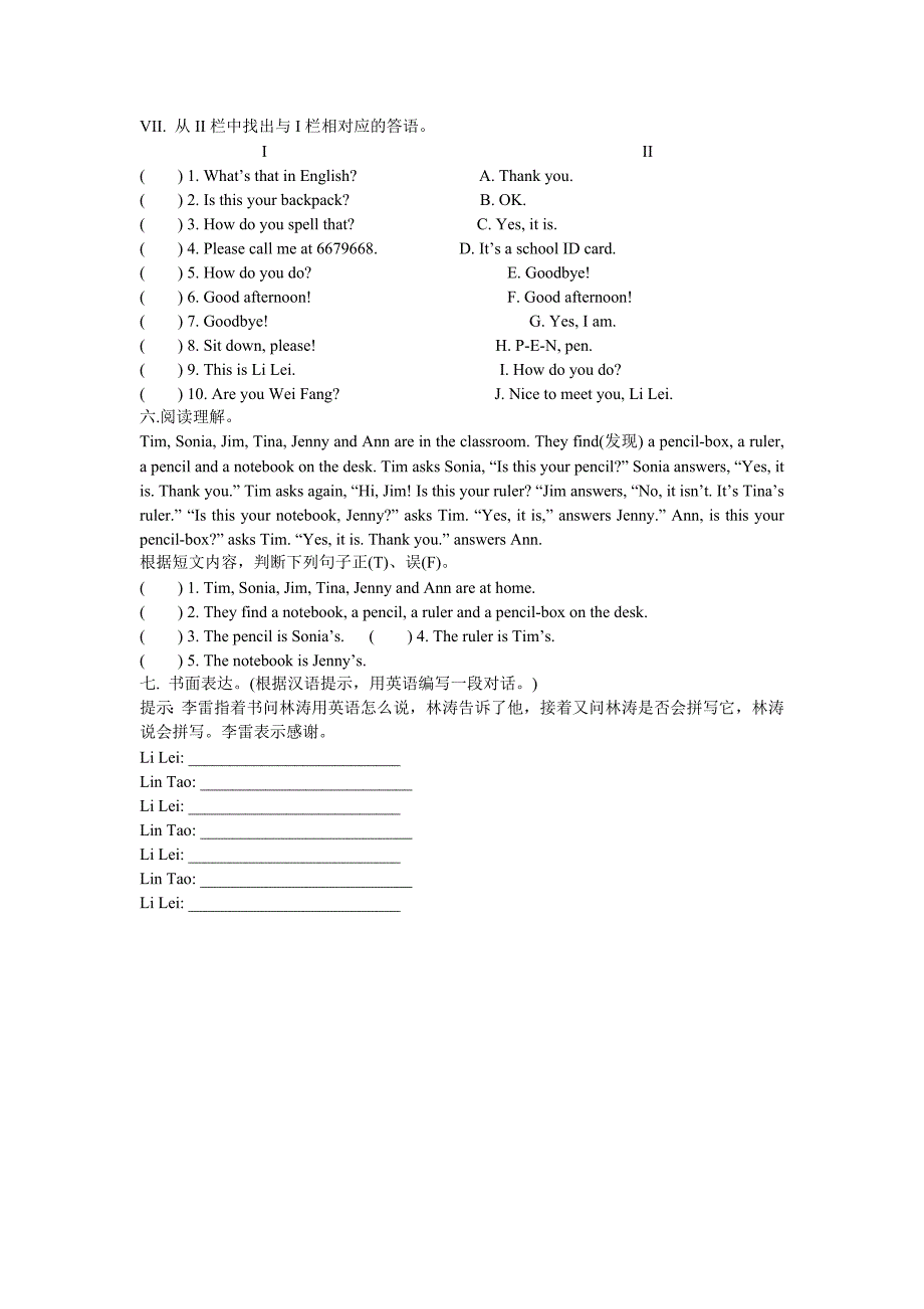 七年级英语上学期人教版第二单元含答案.doc_第2页