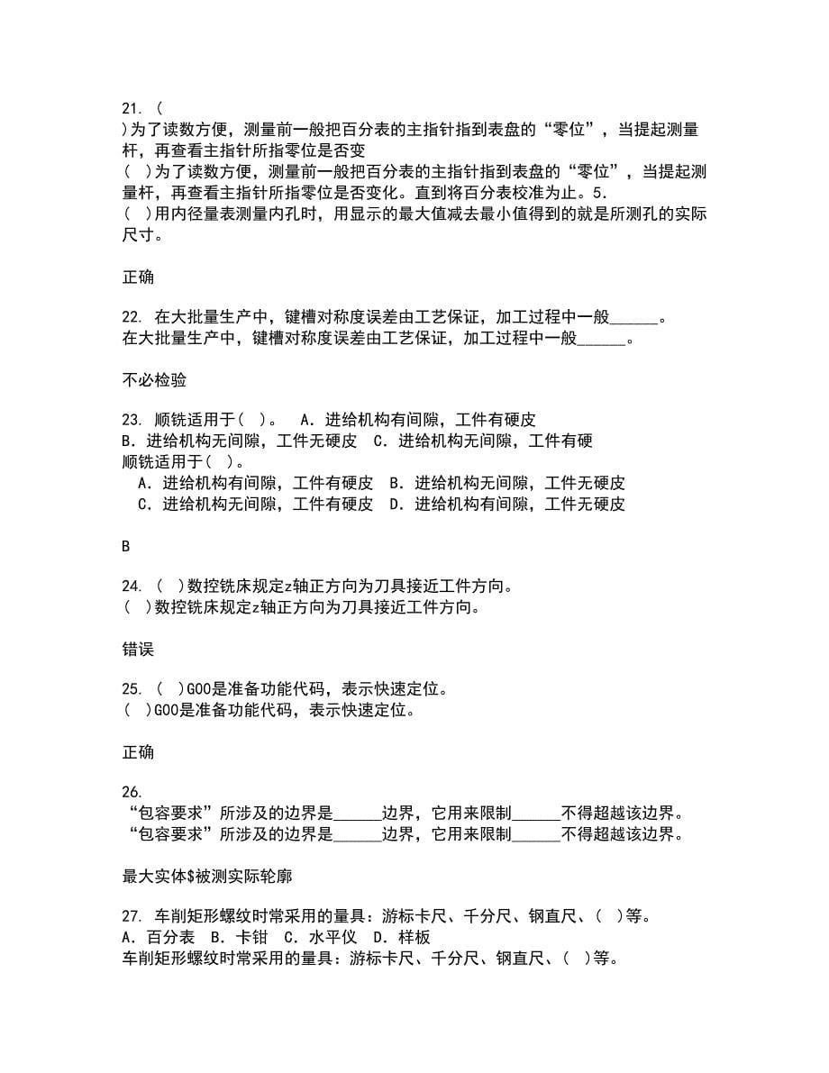 电子科技大学21秋《工程测试与信号处理》复习考核试题库答案参考套卷76_第5页