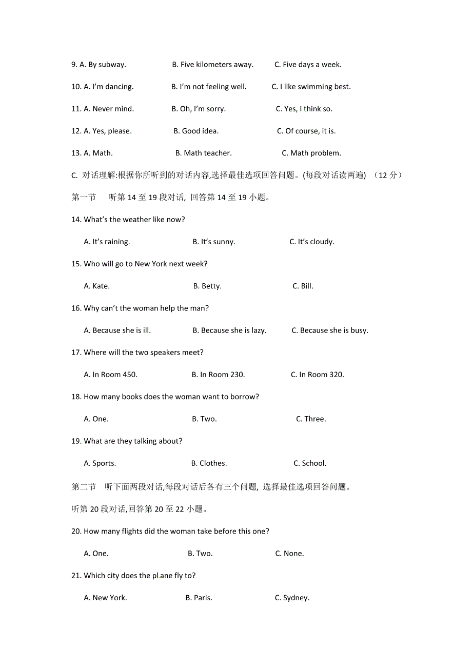 2017年贵州省六盘水市中考英语真题试卷.docx_第2页