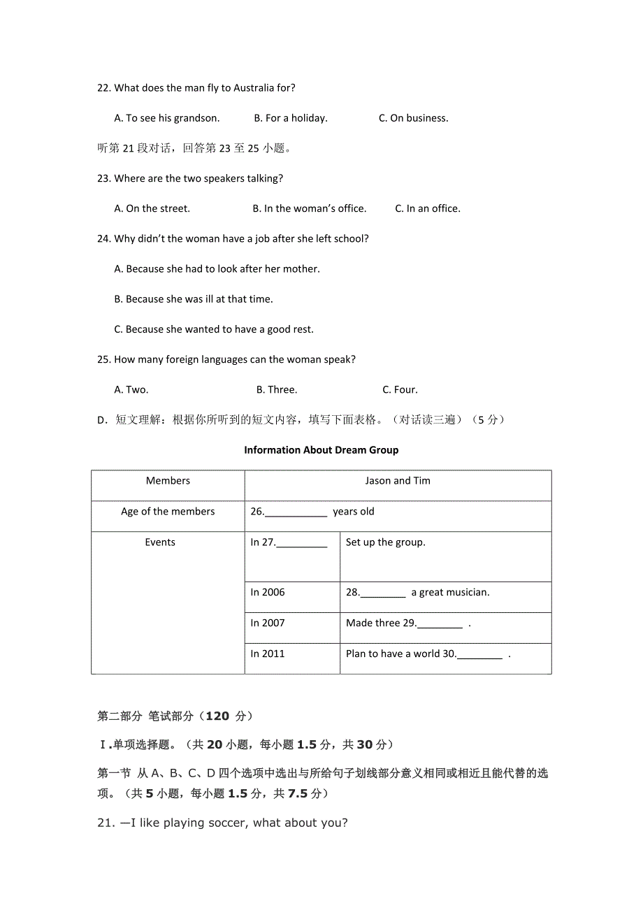 2017年贵州省六盘水市中考英语真题试卷.docx_第3页