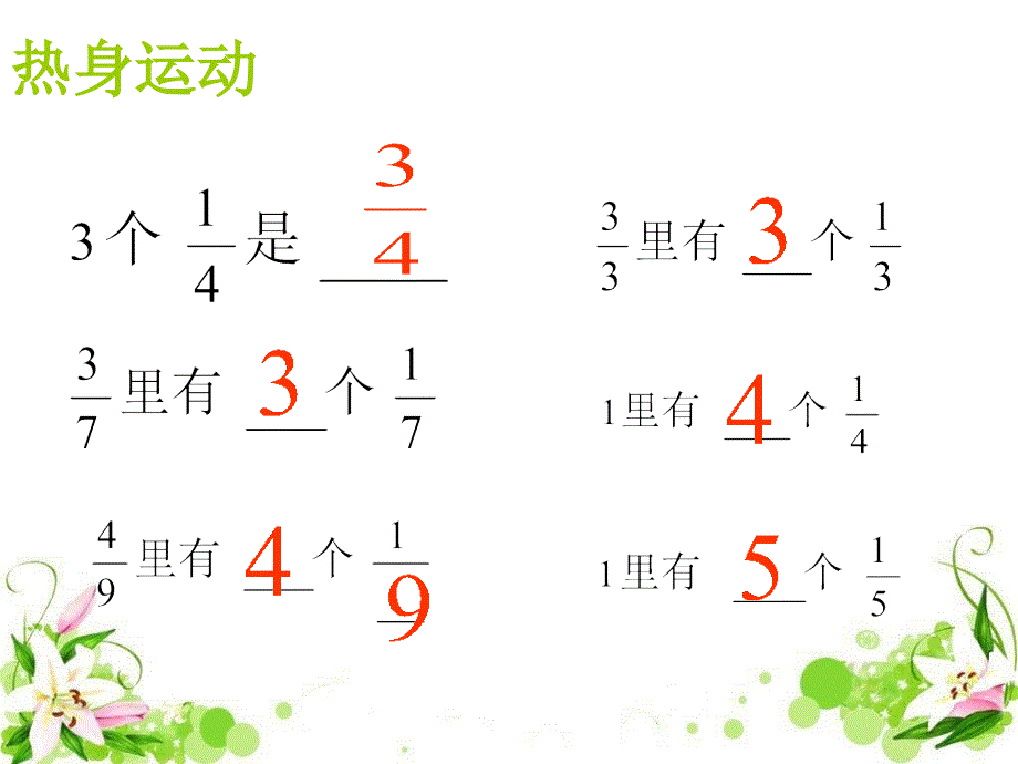 五年级数学分饼_第2页