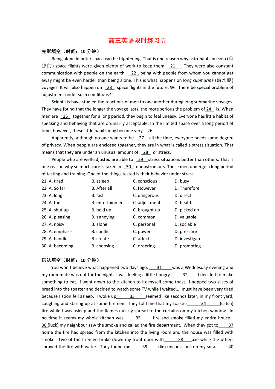 高三英语 完形填空、阅读题限时对口练习五_第1页