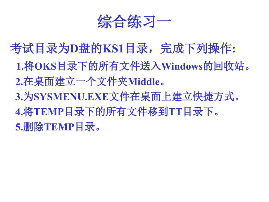 《Win的其它功能》PPT课件.ppt_第4页