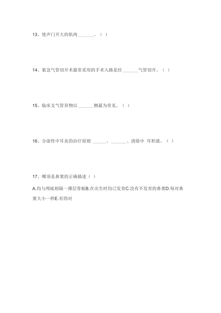 临床医学耳鼻喉科临床医学本科《耳鼻咽喉_第3页