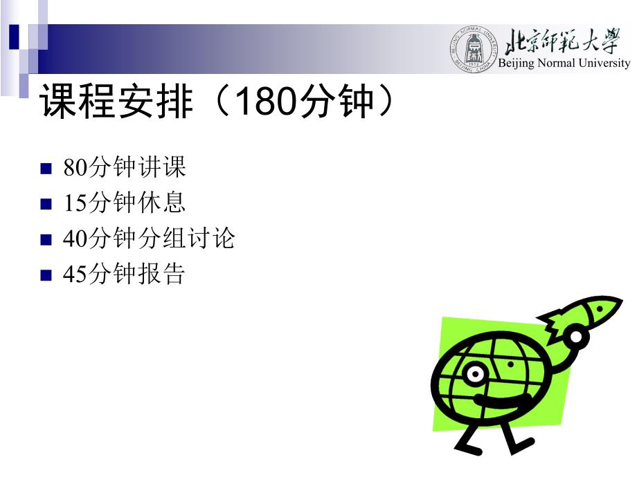 资源开发建设项目的国民经济评价_第3页