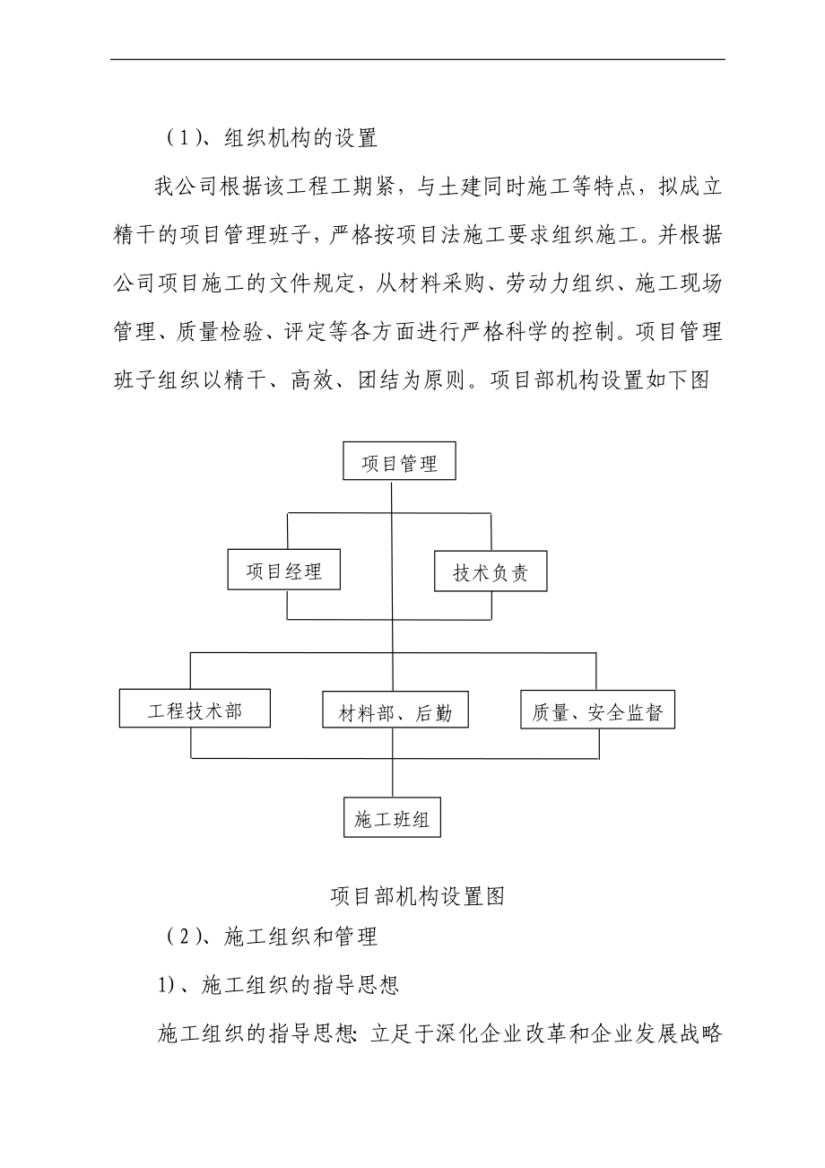 武汉某厂房幕墙施工方案.doc_第2页