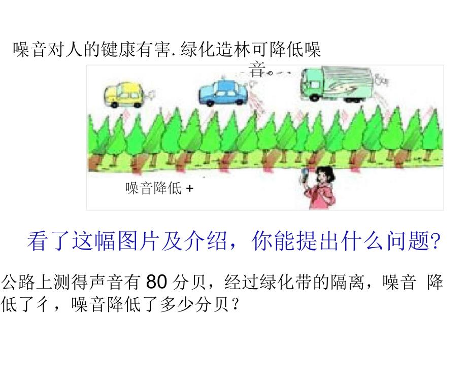 人教版六年级数学上册第二单元第六课时稍复杂的分数乘法应用题_第4页