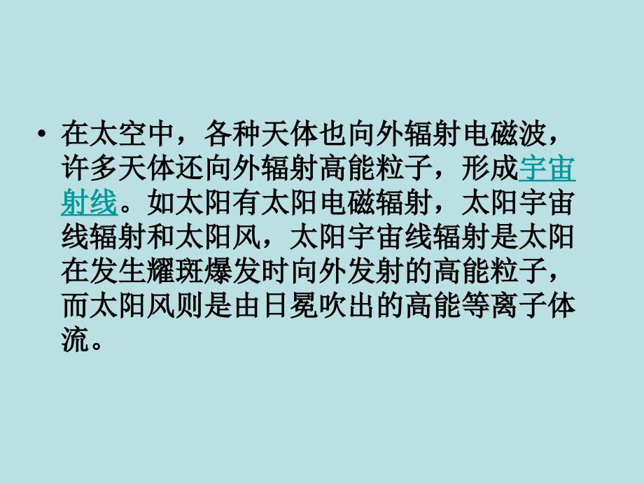 宇航员在失重环境中的衣食住行_第3页