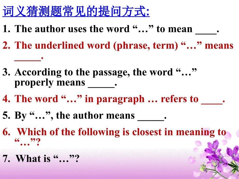 高考英语阅读理解如何猜词_第5页