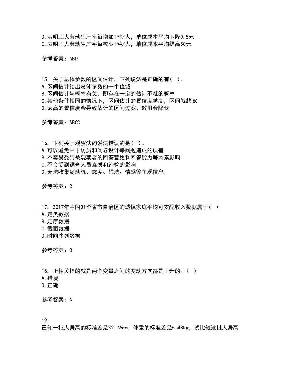 北京师范大学21春《统计学》离线作业2参考答案27_第4页