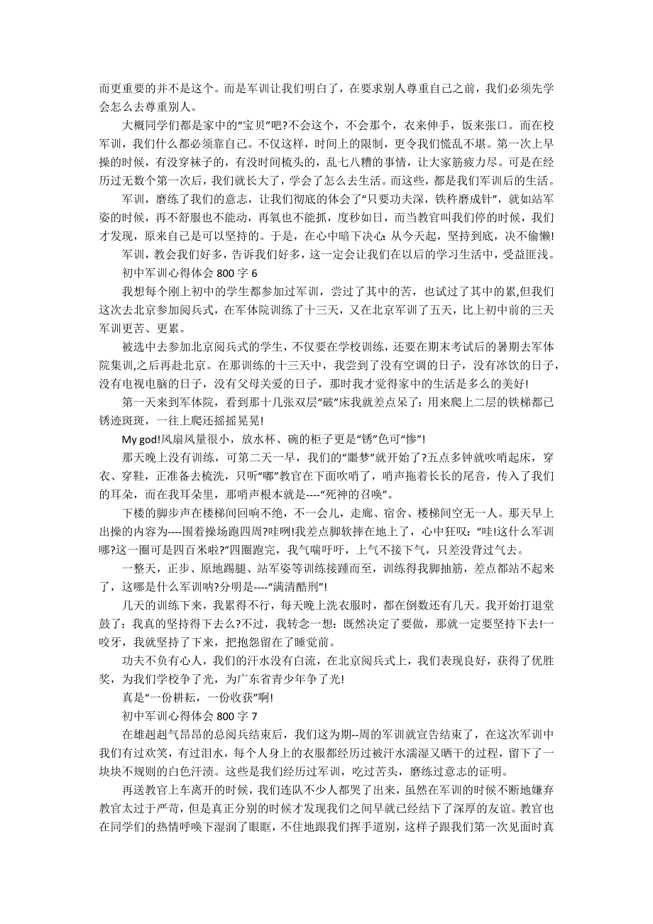 初中军训心得体会800字十篇_第4页