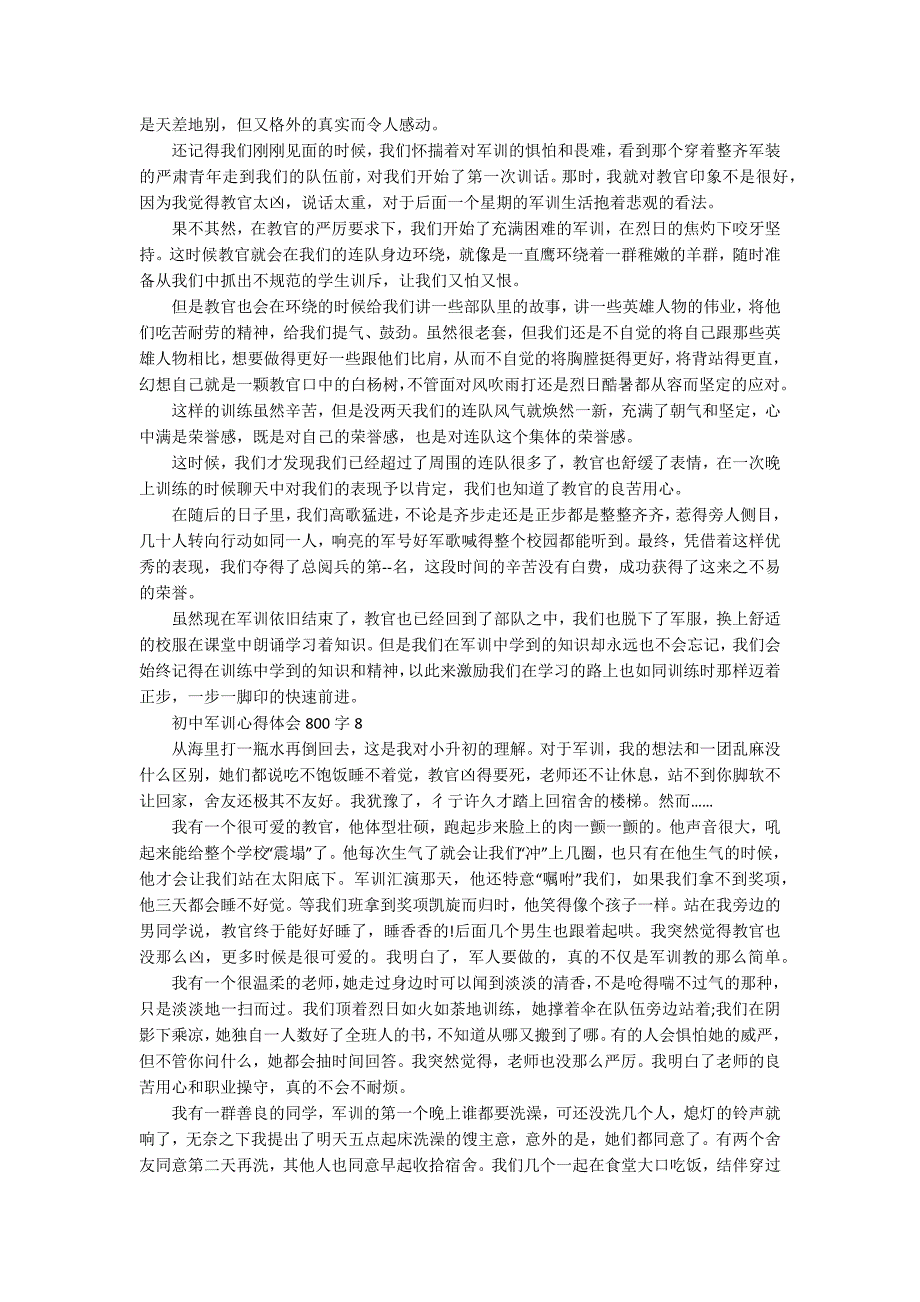 初中军训心得体会800字十篇_第5页