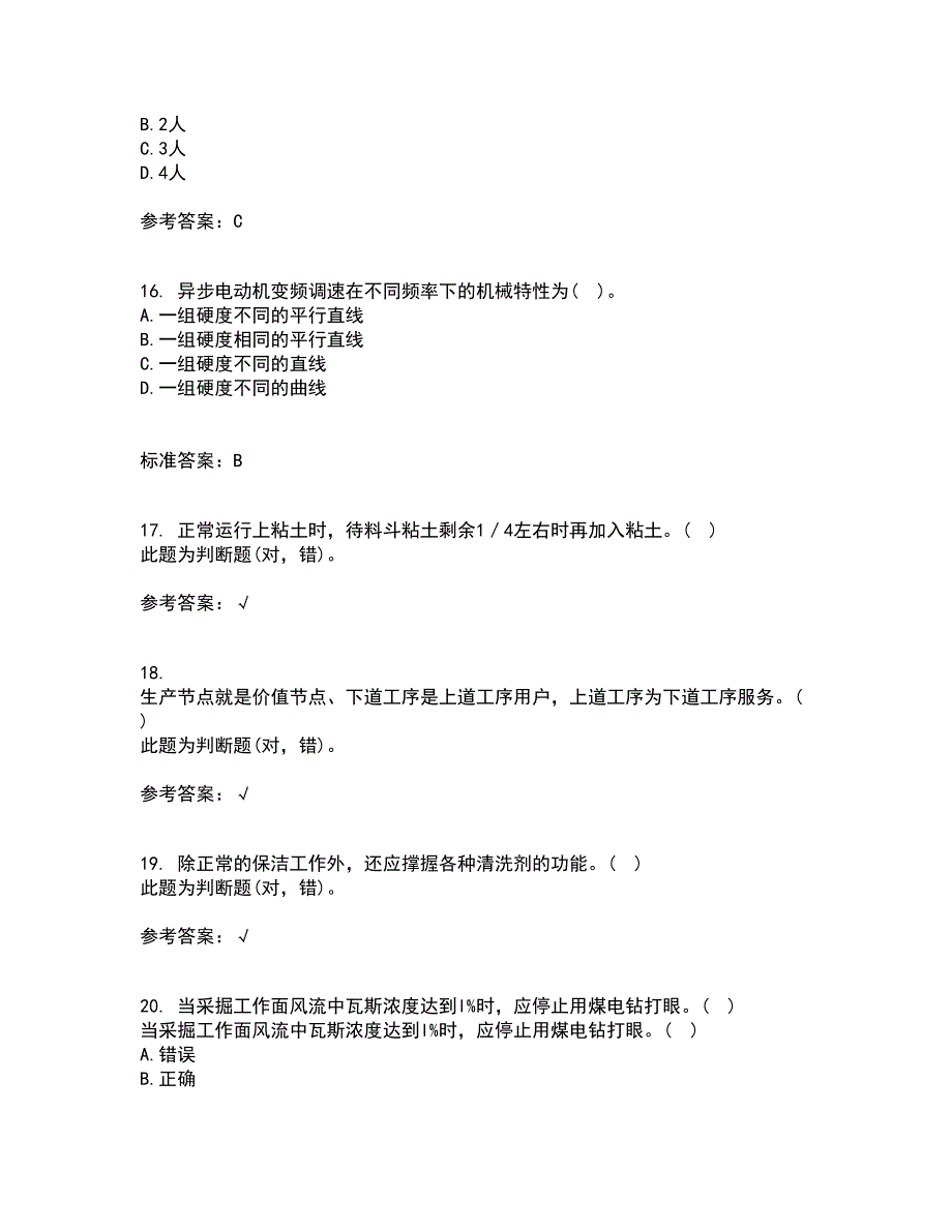 东北大学21秋《爆破工程》在线作业三答案参考53_第4页