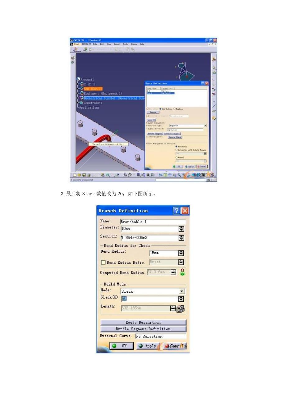 CATIA线束设计入门教程连载四_第3页