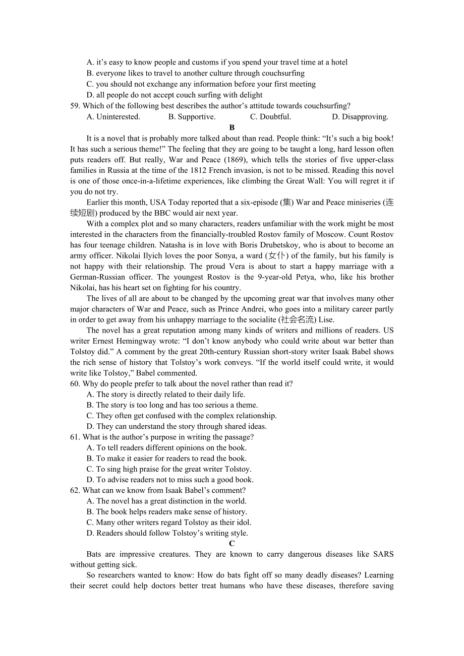 江苏省盐城市2014-2015学年高一下学期期末考试英语_第5页