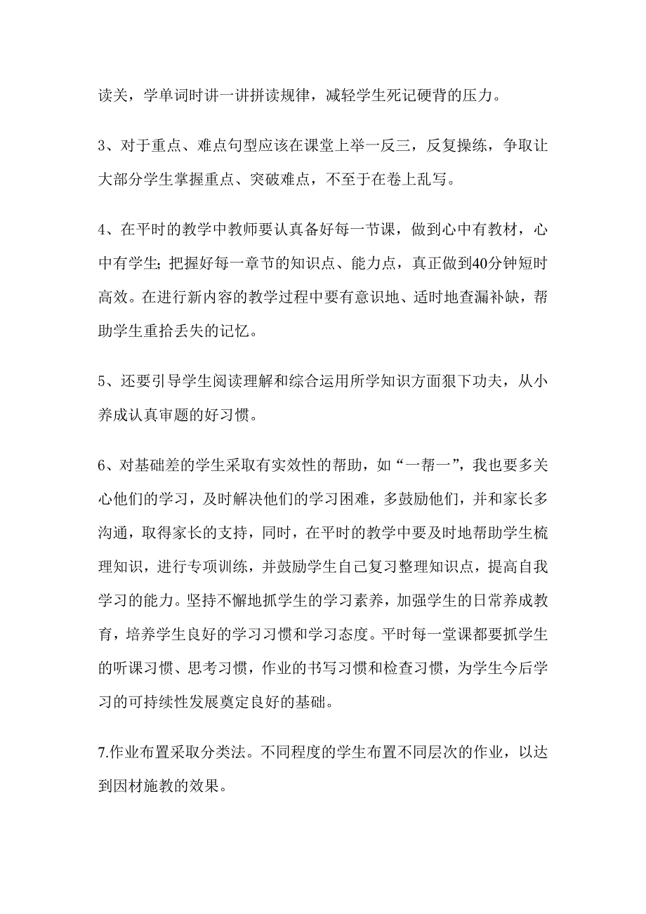 pep小学英语六年级期中试卷分析.doc_第3页